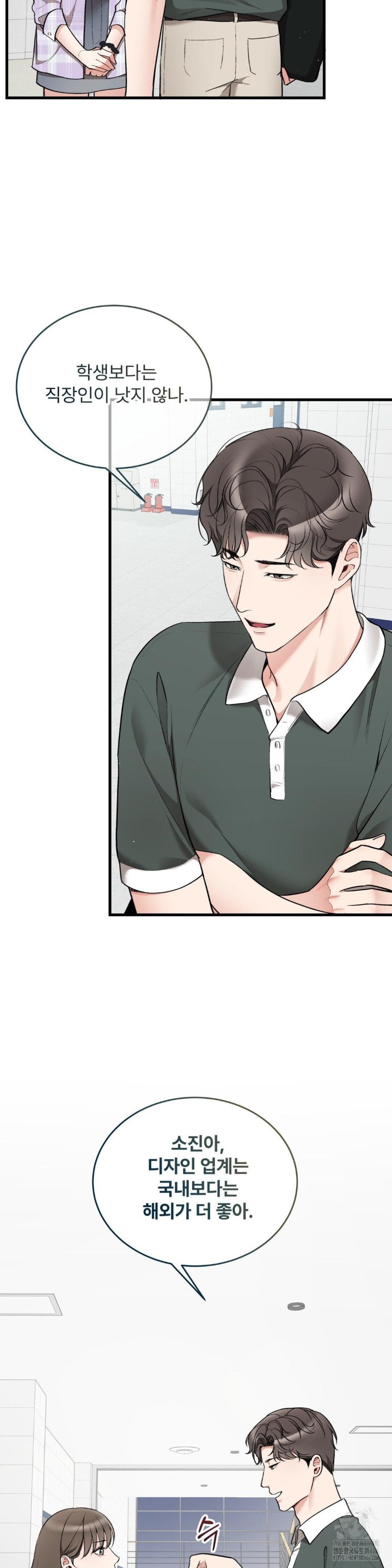 Can I Touch You? Raw - Chapter 28 [photo 31] - MangaPorn