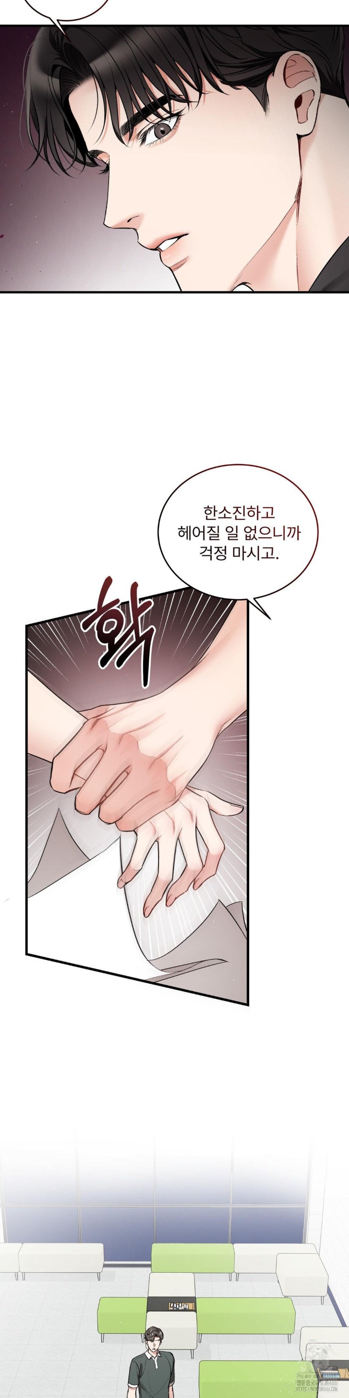 Can I Touch You? Raw - Chapter 28 [photo 36] - MangaPorn