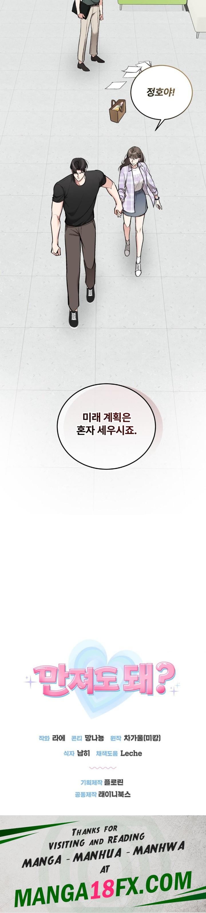 Can I Touch You? Raw - Chapter 28 [photo 37] - MangaPorn