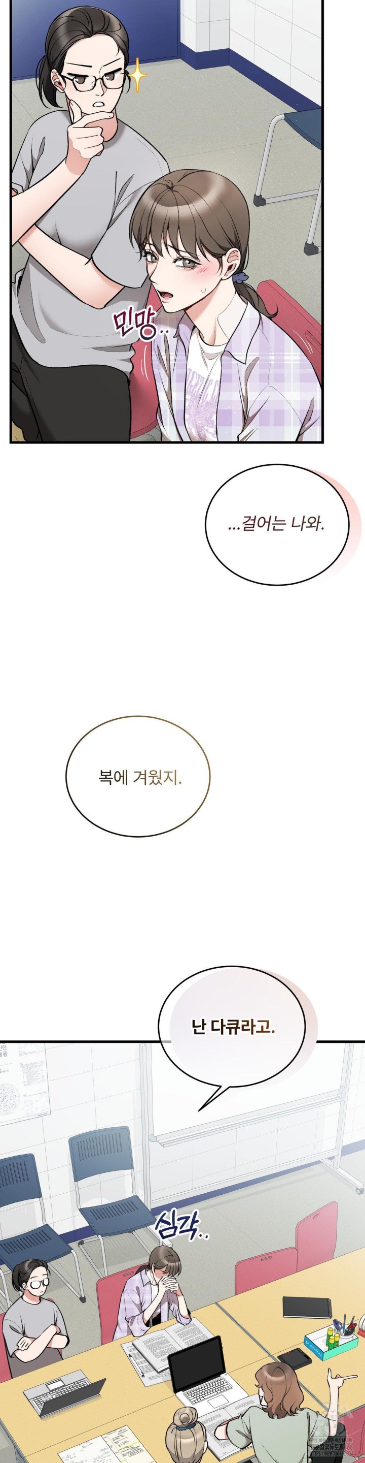 Can I Touch You? Raw - Chapter 28 [photo 4] - MangaPorn