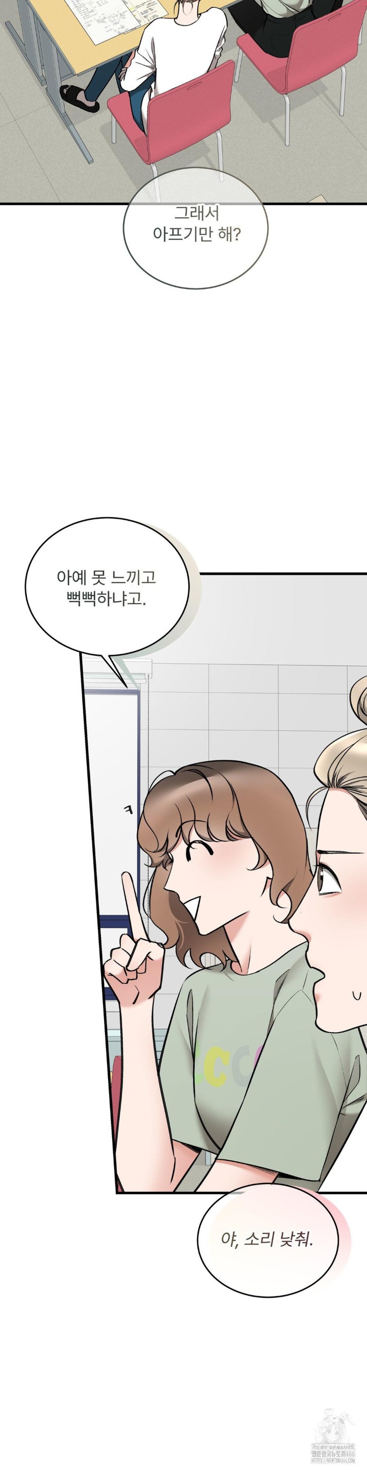 Can I Touch You? Raw - Chapter 28 [photo 5] - MangaPorn