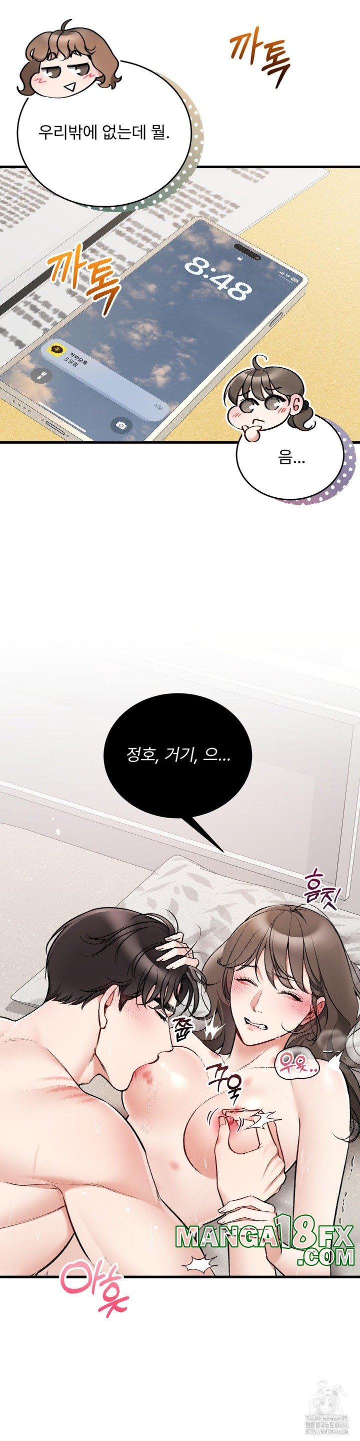 Can I Touch You? Raw - Chapter 28 [photo 6] - MangaPorn