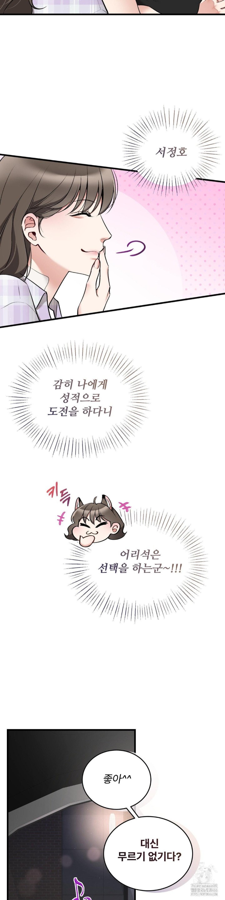 Can I Touch You? Raw - Chapter 29 [photo 11] - MangaPorn