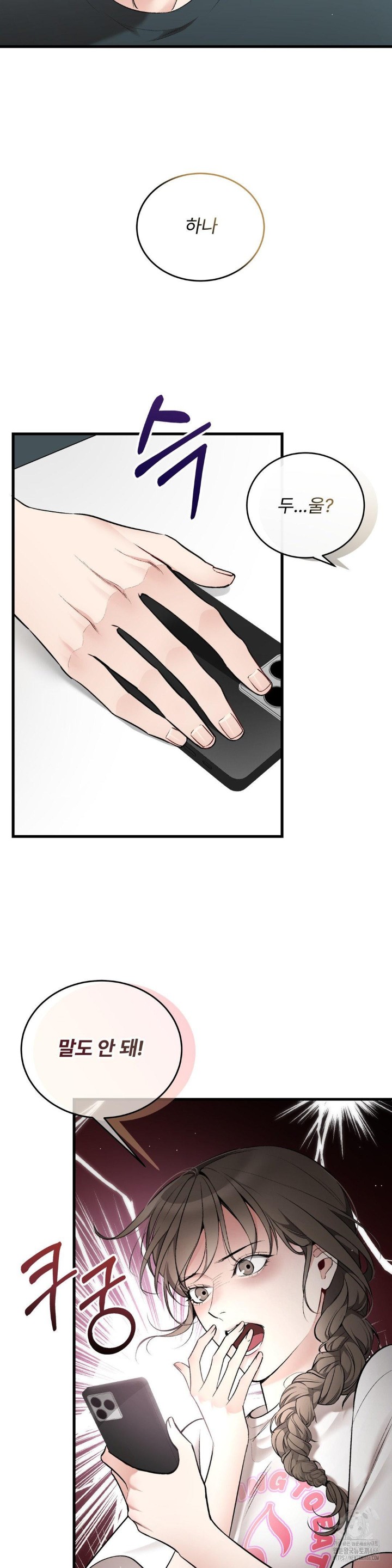 Can I Touch You? Raw - Chapter 29 [photo 17] - MangaPorn