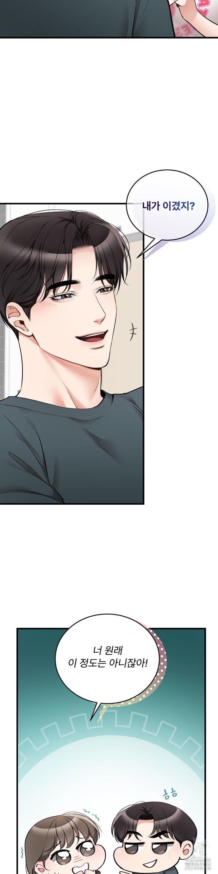 Can I Touch You? Raw - Chapter 29 [photo 19] - MangaPorn