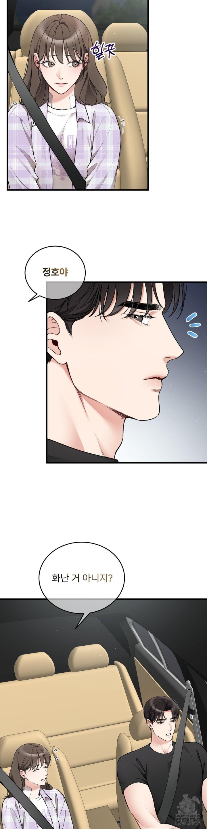 Can I Touch You? Raw - Chapter 29 [photo 2] - MangaPorn