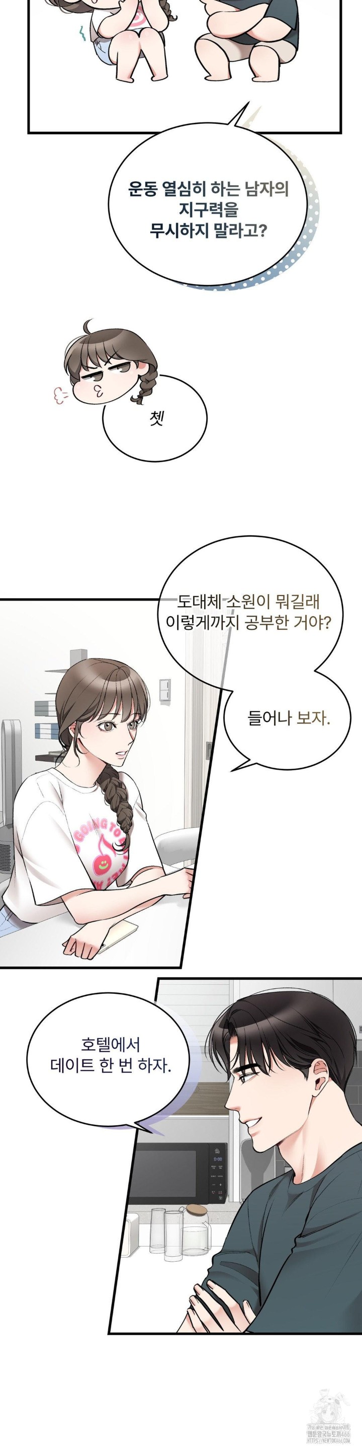 Can I Touch You? Raw - Chapter 29 [photo 20] - MangaPorn