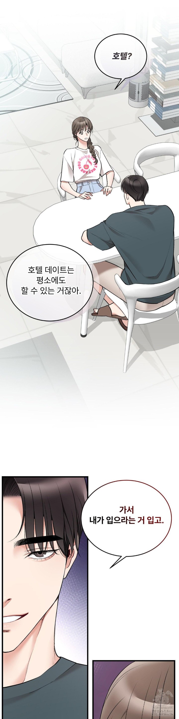 Can I Touch You? Raw - Chapter 29 [photo 21] - MangaPorn