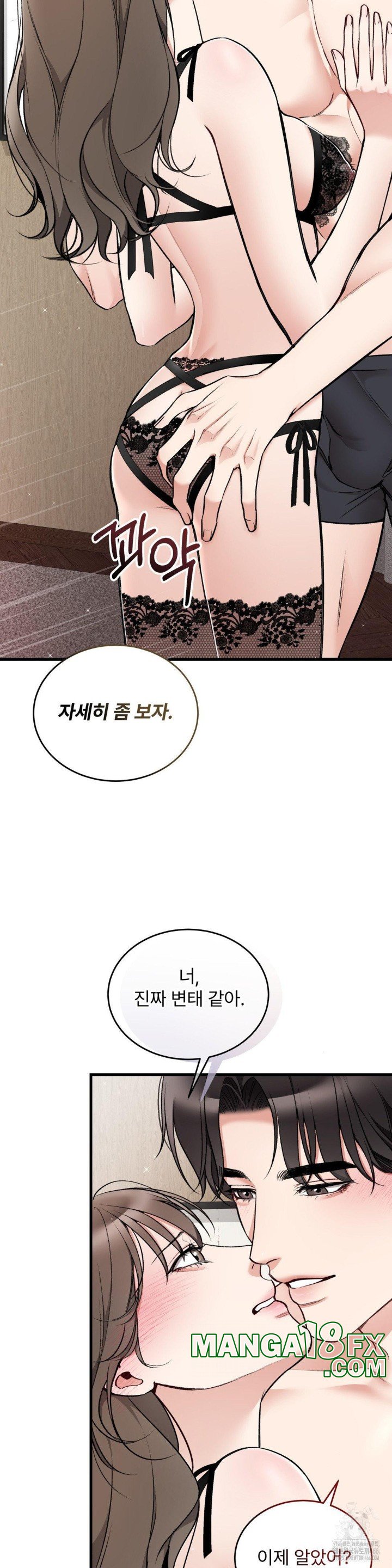 Can I Touch You? Raw - Chapter 29 [photo 26] - MangaPorn