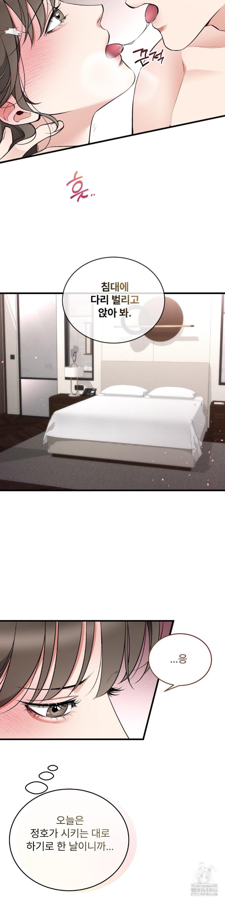 Can I Touch You? Raw - Chapter 29 [photo 29] - MangaPorn