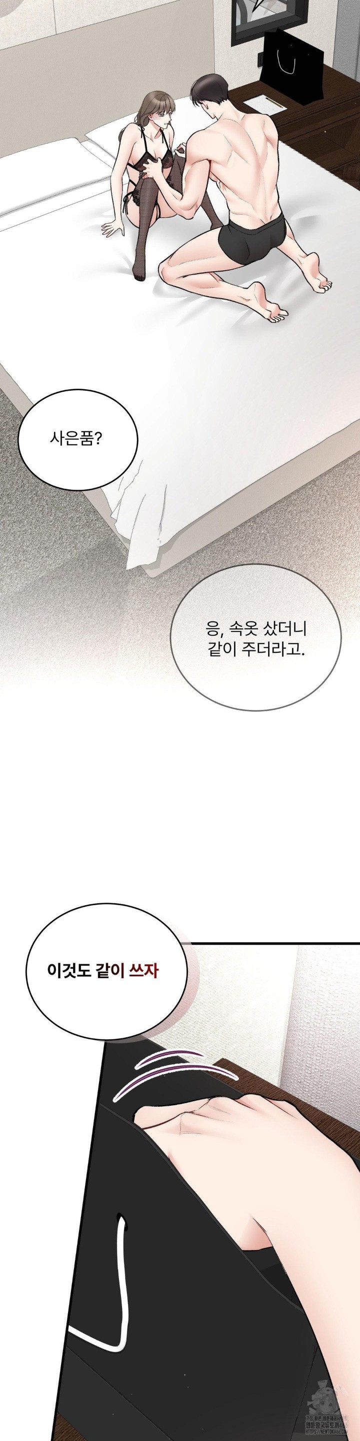 Can I Touch You? Raw - Chapter 29 [photo 32] - MangaPorn