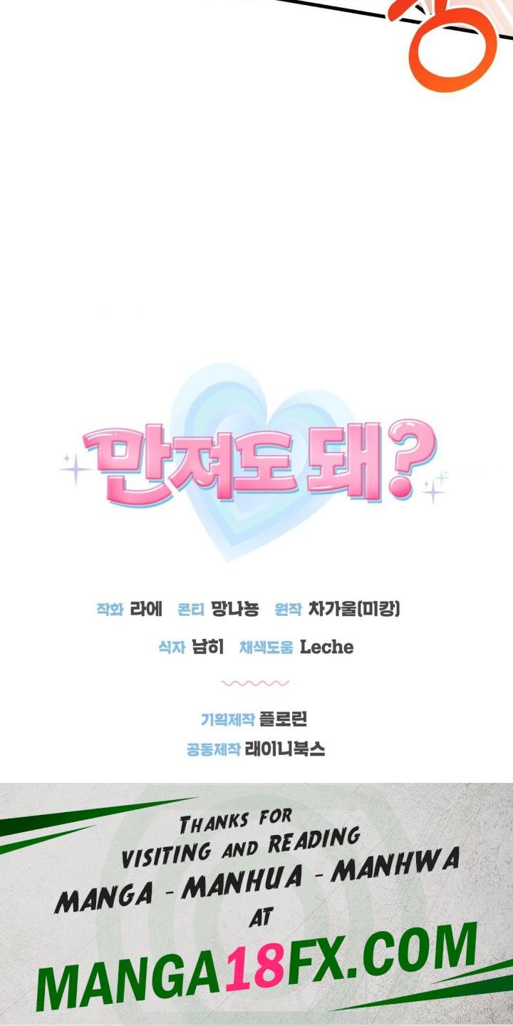 Can I Touch You? Raw - Chapter 29 [photo 34] - MangaPorn