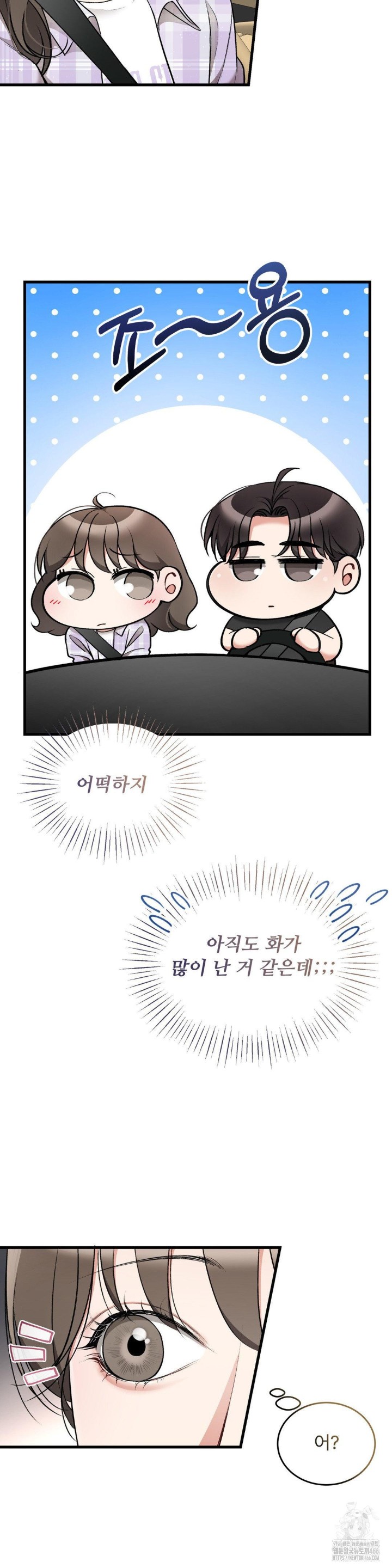 Can I Touch You? Raw - Chapter 29 [photo 4] - MangaPorn