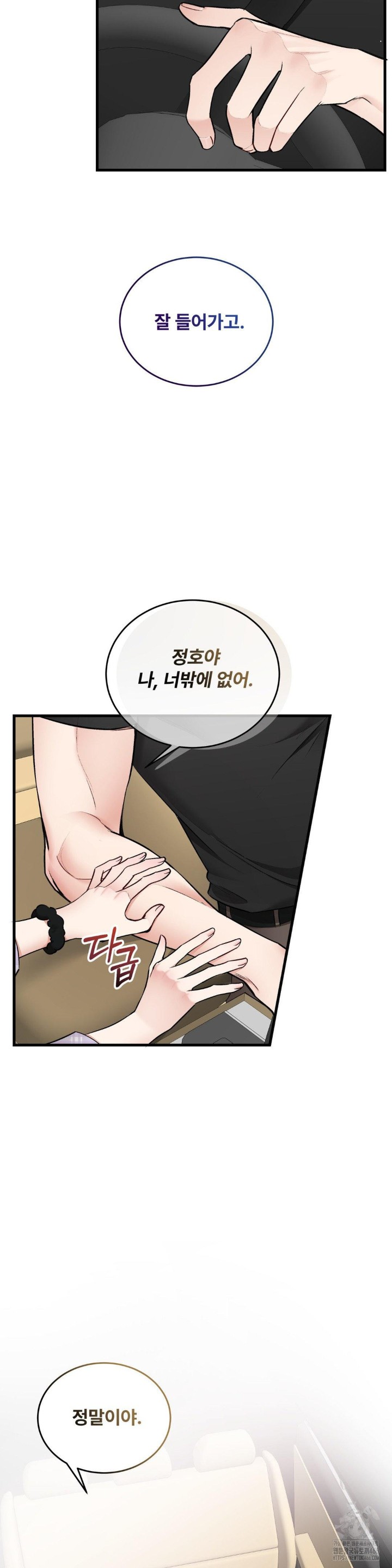 Can I Touch You? Raw - Chapter 29 [photo 6] - MangaPorn