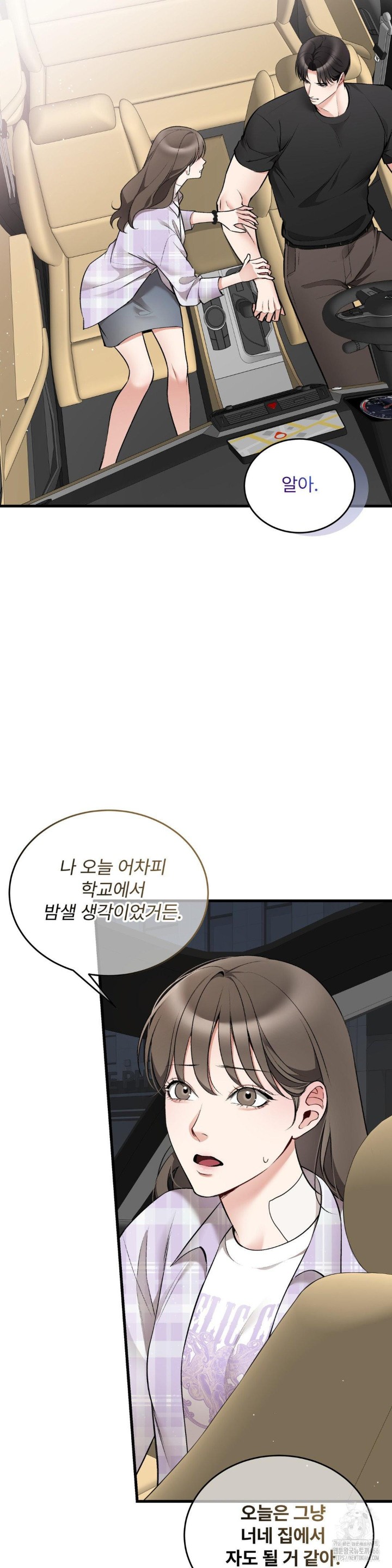 Can I Touch You? Raw - Chapter 29 [photo 7] - MangaPorn