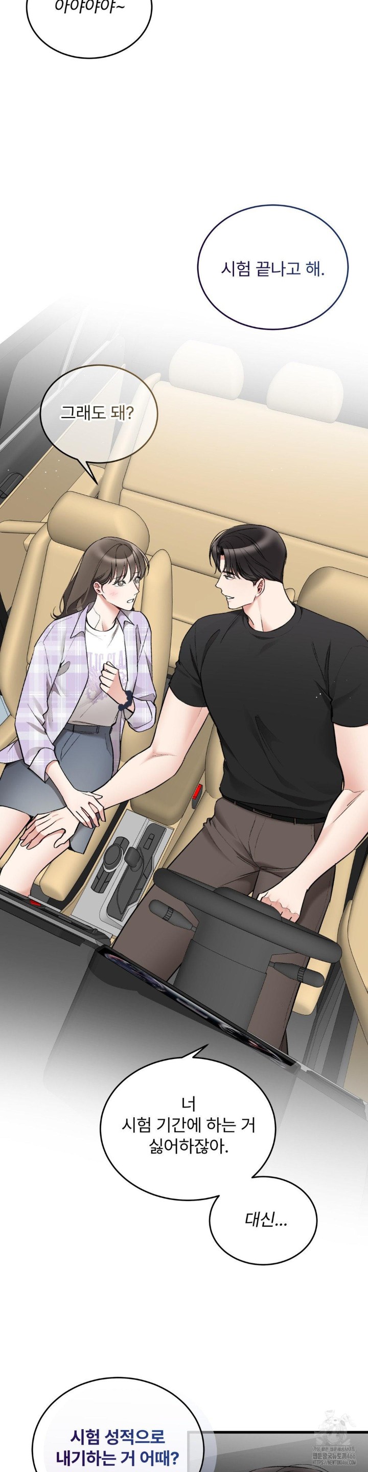 Can I Touch You? Raw - Chapter 29 [photo 9] - MangaPorn