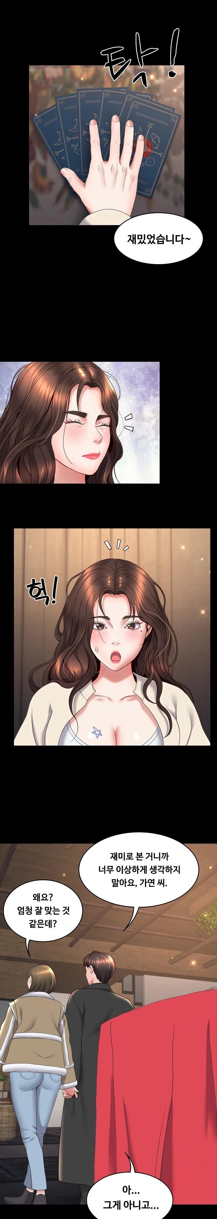 Amazing Reincarnation Raw - Chapter 16 [photo 1] - MangaPorn