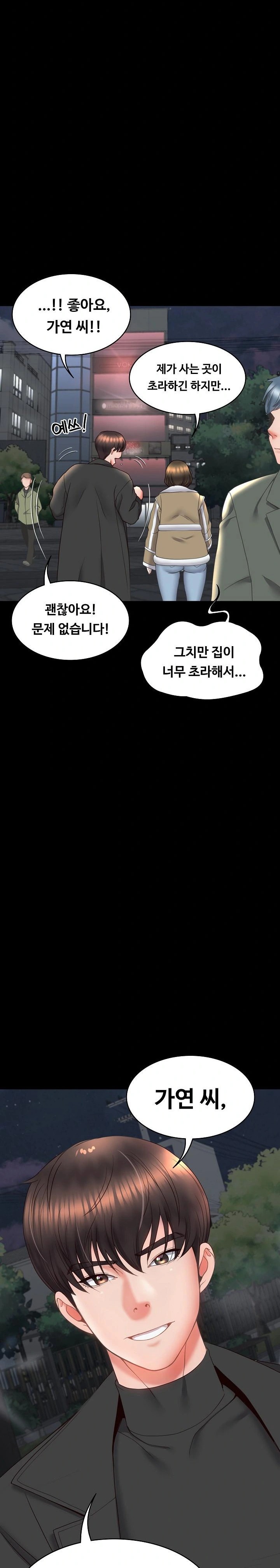 Amazing Reincarnation Raw - Chapter 16 [photo 10] - MangaPorn