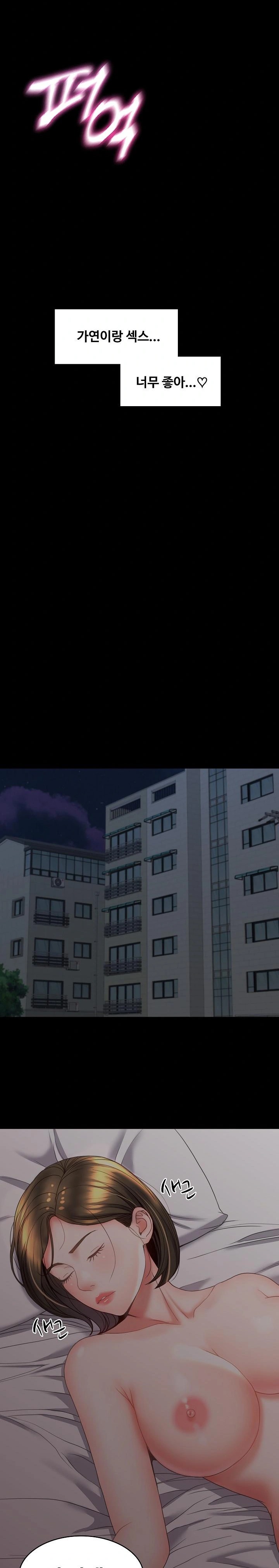 Amazing Reincarnation Raw - Chapter 16 [photo 18] - MangaPorn