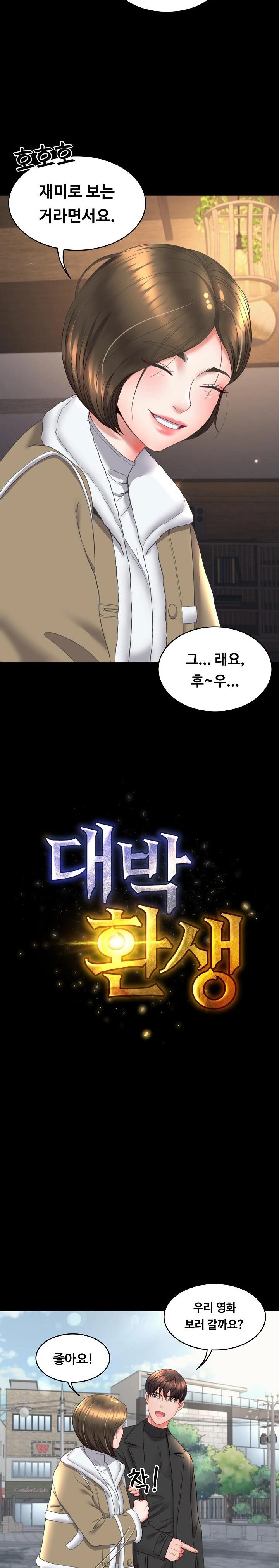 Amazing Reincarnation Raw - Chapter 16 [photo 2] - MangaPorn