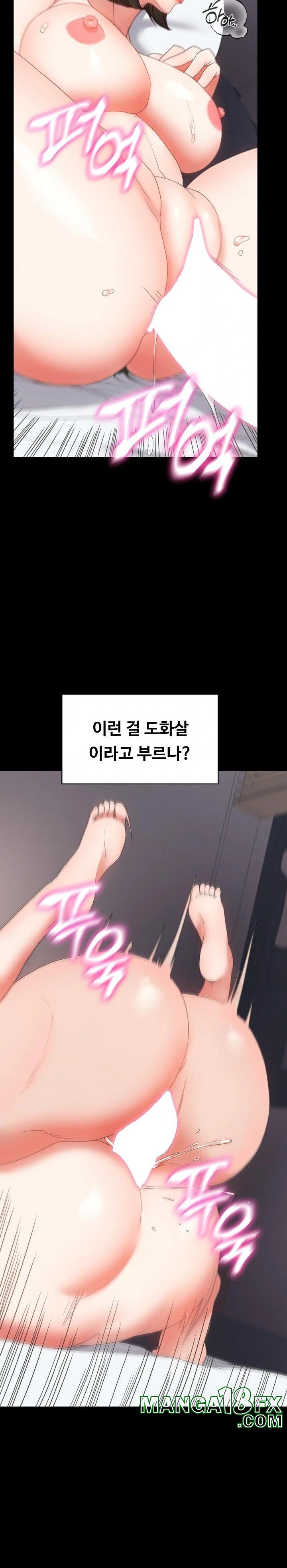 Amazing Reincarnation Raw - Chapter 16 [photo 26] - MangaPorn