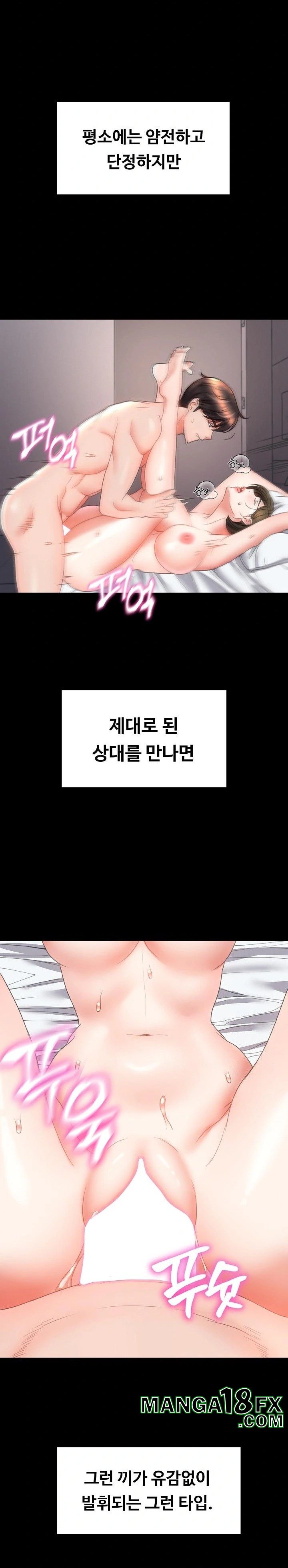 Amazing Reincarnation Raw - Chapter 16 [photo 27] - MangaPorn