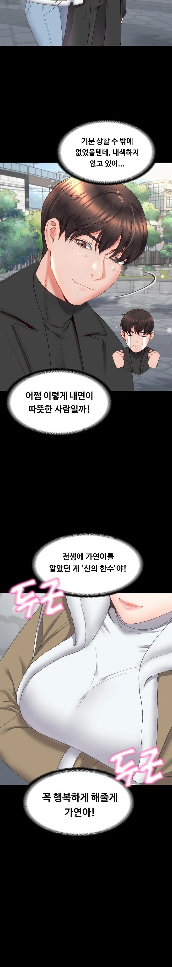 Amazing Reincarnation Raw - Chapter 16 [photo 3] - MangaPorn