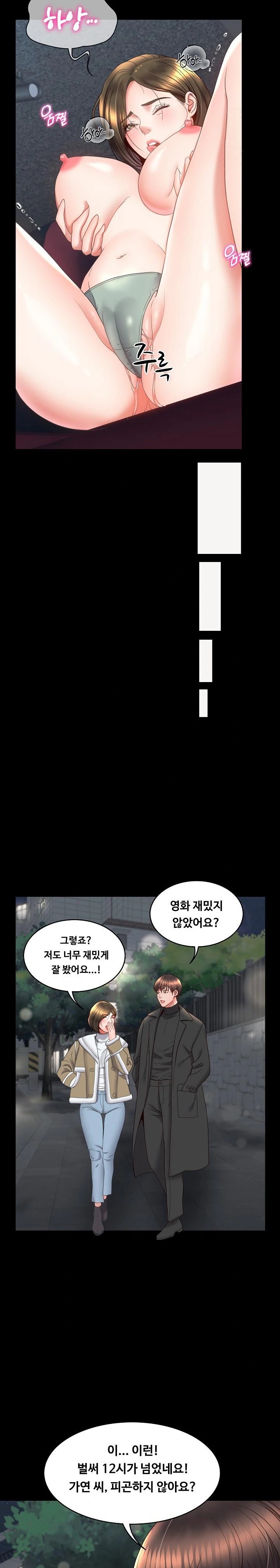 Amazing Reincarnation Raw - Chapter 16 [photo 7] - MangaPorn