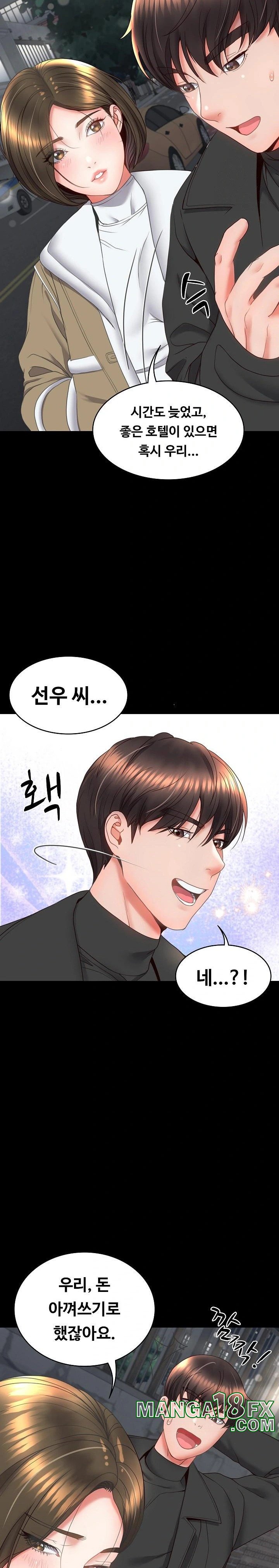 Amazing Reincarnation Raw - Chapter 16 [photo 8] - MangaPorn