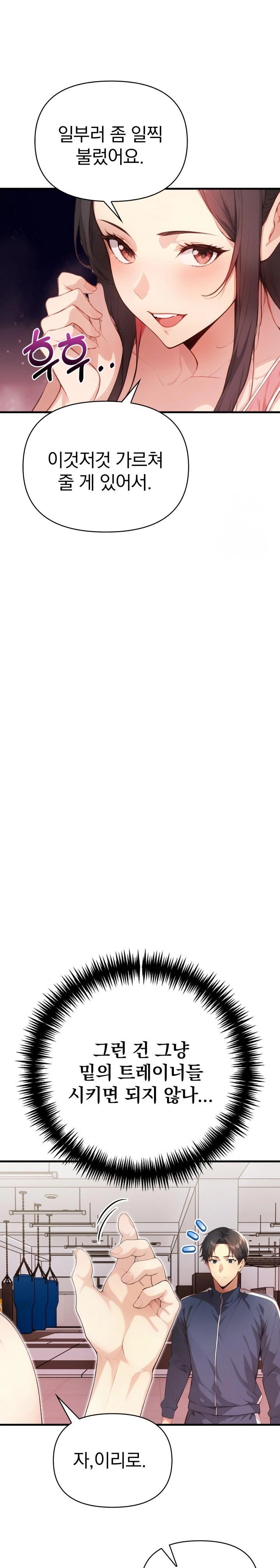 Big Breast Waxing Shop Managers Raw - Chapter 19 [photo 17] - MangaPorn