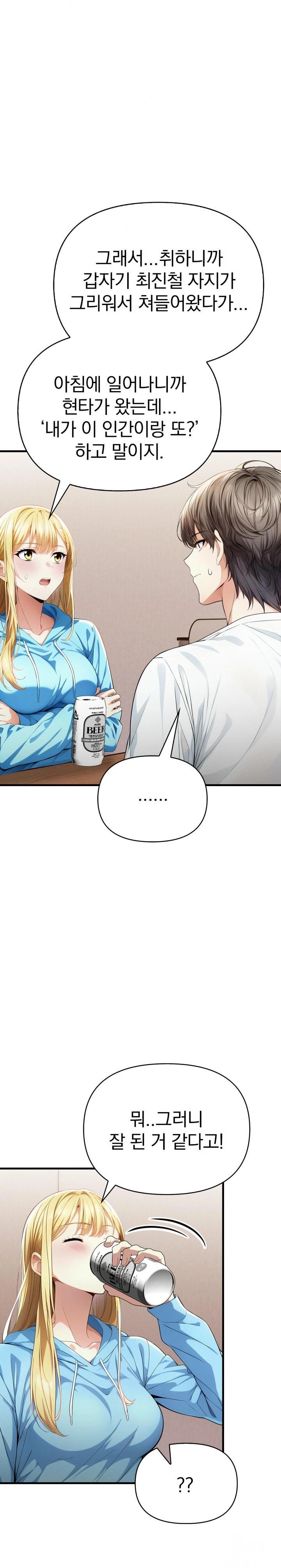 Big Breast Waxing Shop Managers Raw - Chapter 19 [photo 2] - MangaPorn