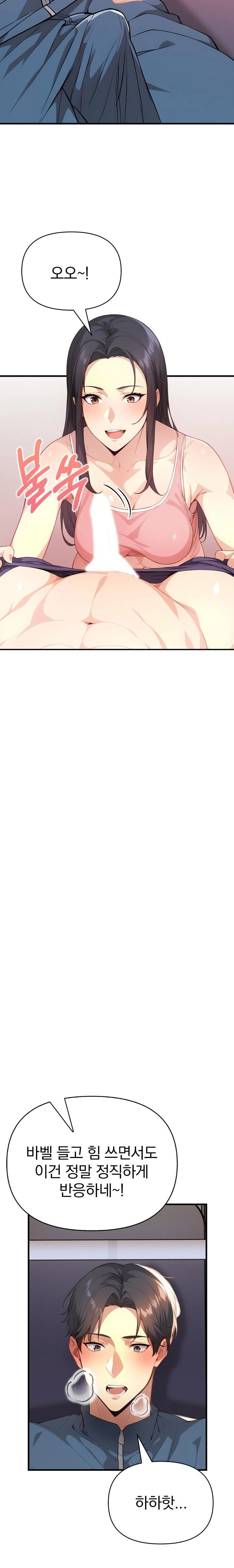 Big Breast Waxing Shop Managers Raw - Chapter 19 [photo 26] - MangaPorn