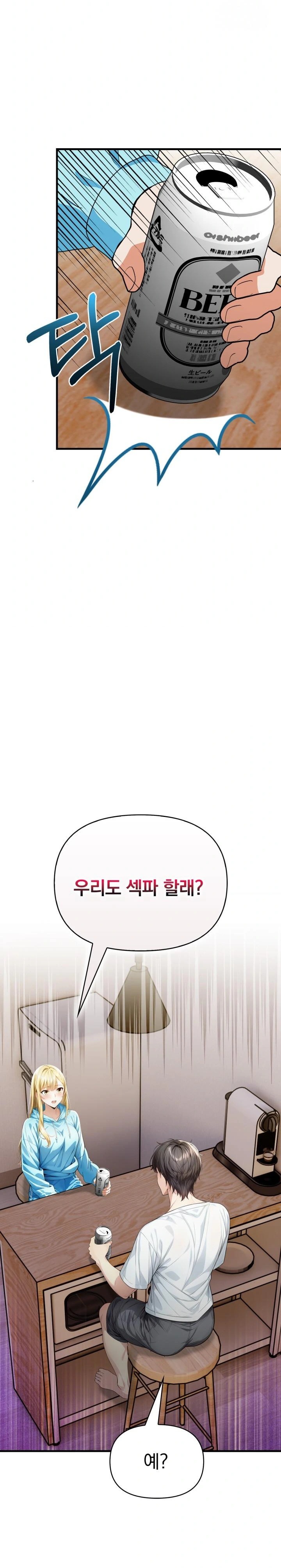 Big Breast Waxing Shop Managers Raw - Chapter 19 [photo 3] - MangaPorn