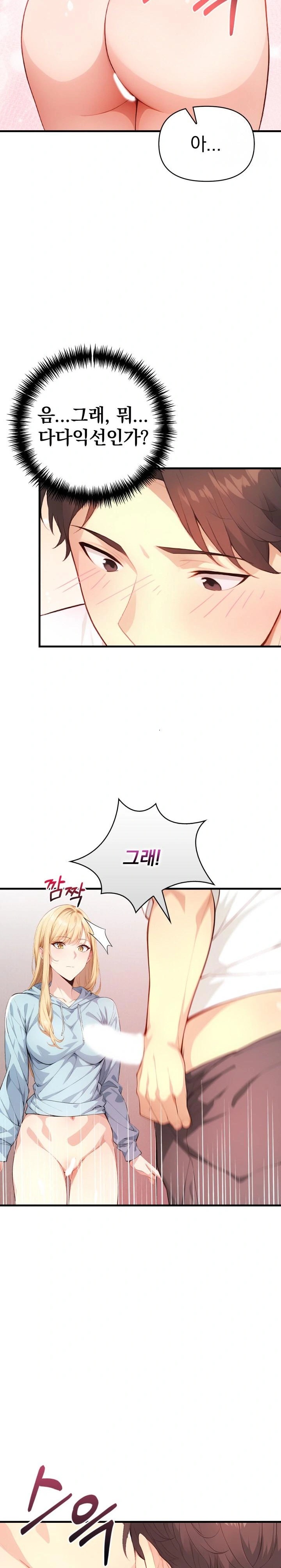 Big Breast Waxing Shop Managers Raw - Chapter 19 [photo 6] - MangaPorn