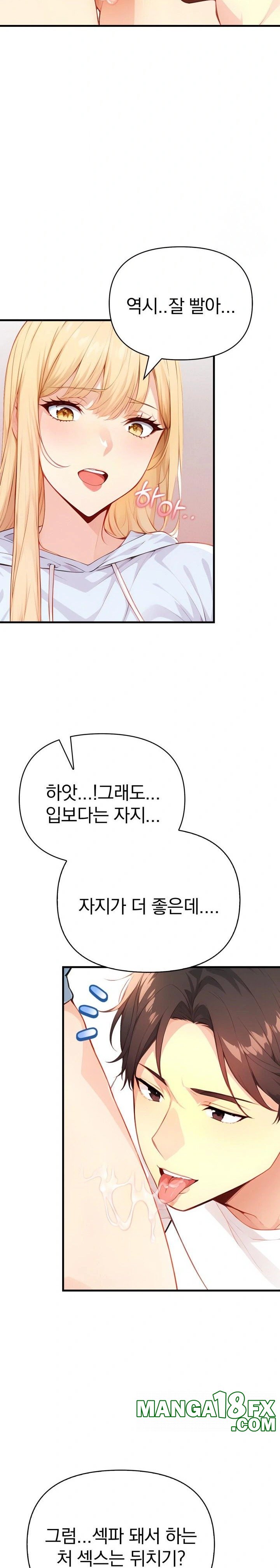 Big Breast Waxing Shop Managers Raw - Chapter 19 [photo 8] - MangaPorn