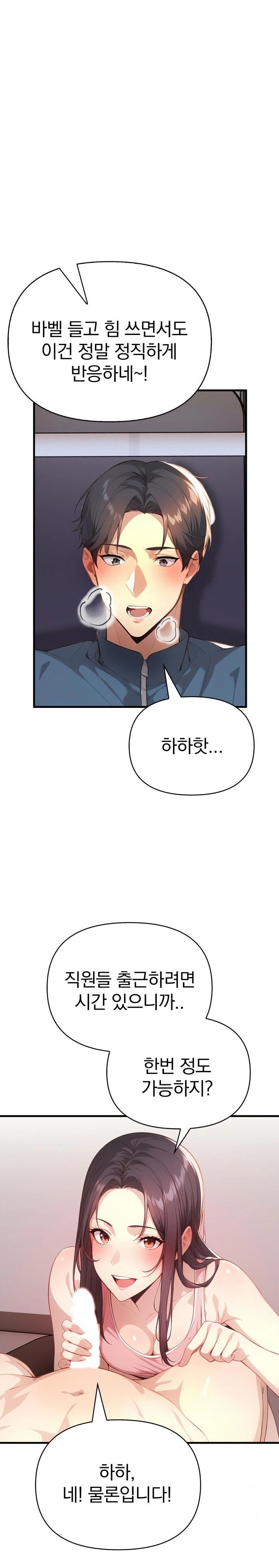 Big Breast Waxing Shop Managers Raw - Chapter 20 [photo 1] - MangaPorn