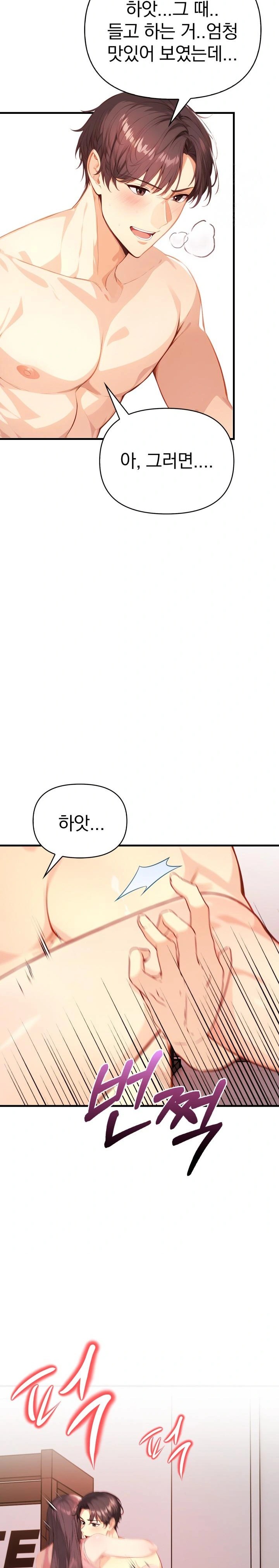 Big Breast Waxing Shop Managers Raw - Chapter 20 [photo 11] - MangaPorn