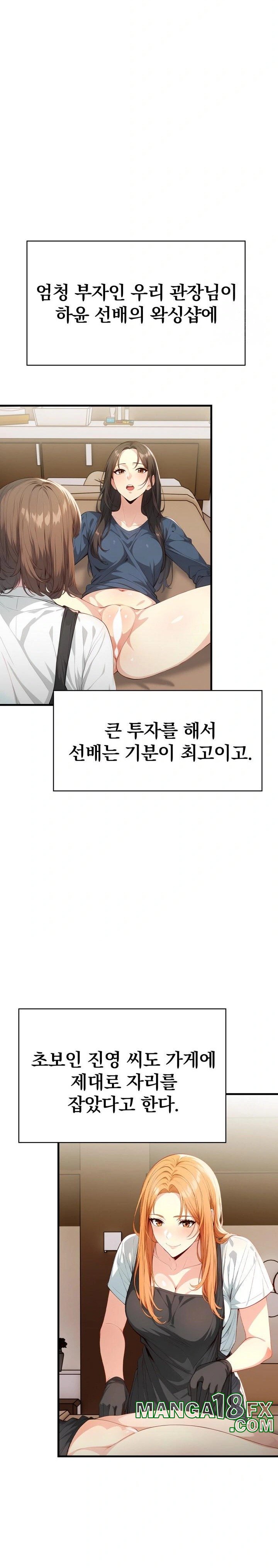 Big Breast Waxing Shop Managers Raw - Chapter 20 [photo 16] - MangaPorn