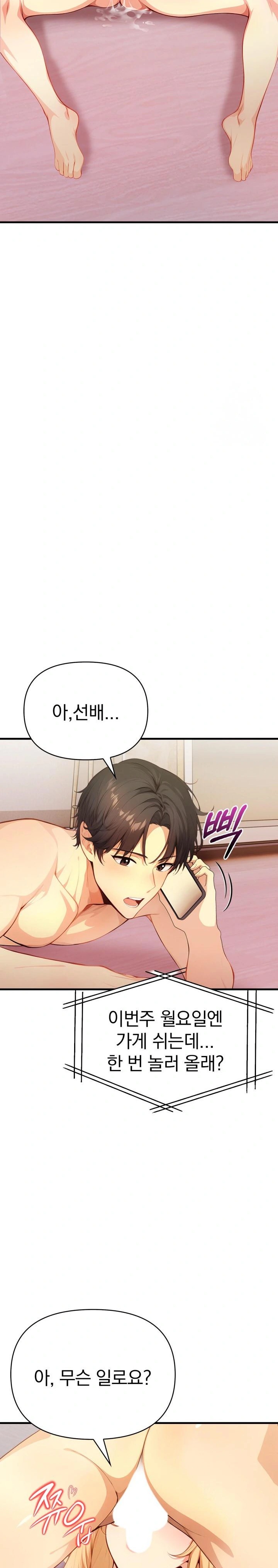 Big Breast Waxing Shop Managers Raw - Chapter 20 [photo 19] - MangaPorn