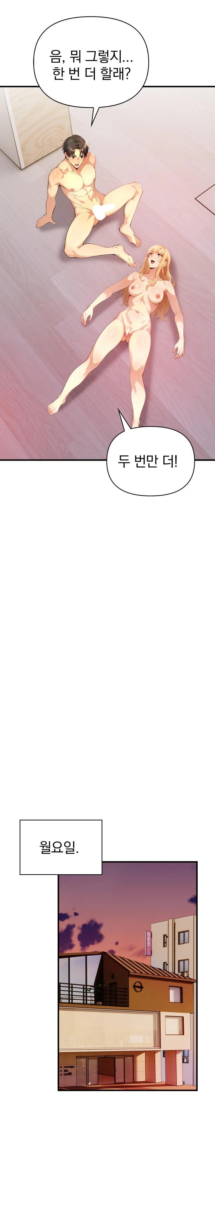 Big Breast Waxing Shop Managers Raw - Chapter 20 [photo 21] - MangaPorn