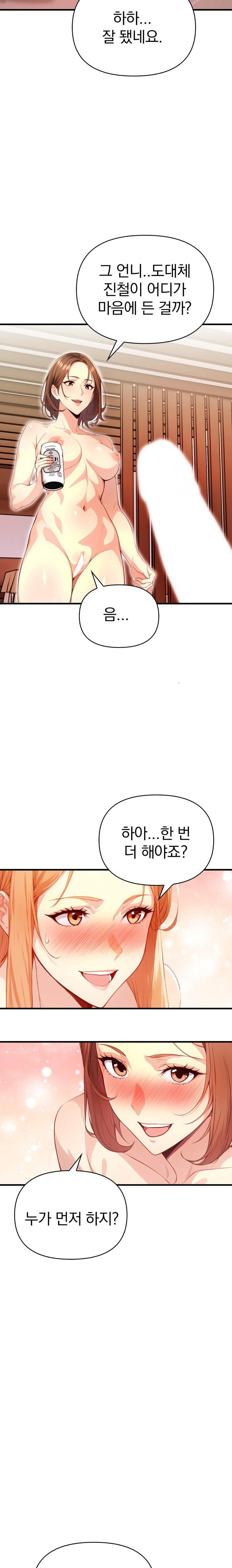 Big Breast Waxing Shop Managers Raw - Chapter 20 [photo 25] - MangaPorn