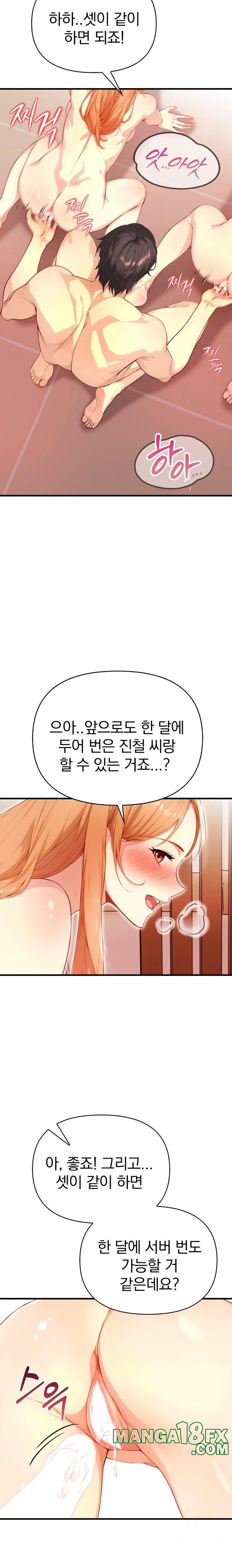 Big Breast Waxing Shop Managers Raw - Chapter 20 [photo 26] - MangaPorn