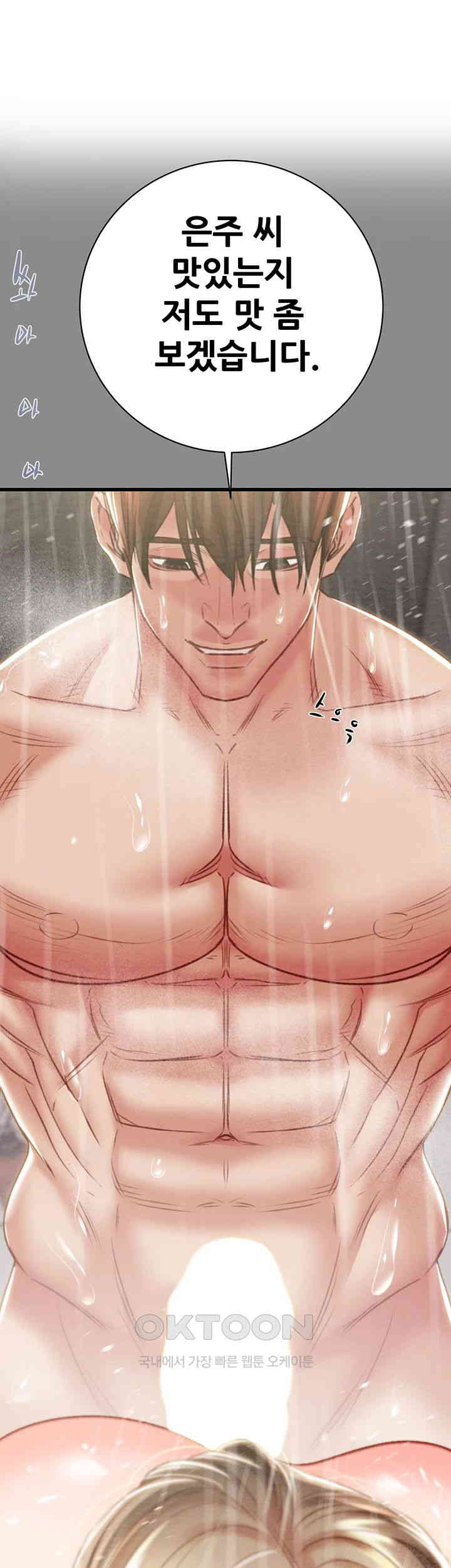 The Man Who Devours Raw - Chapter 22 [photo 1] - MangaPorn