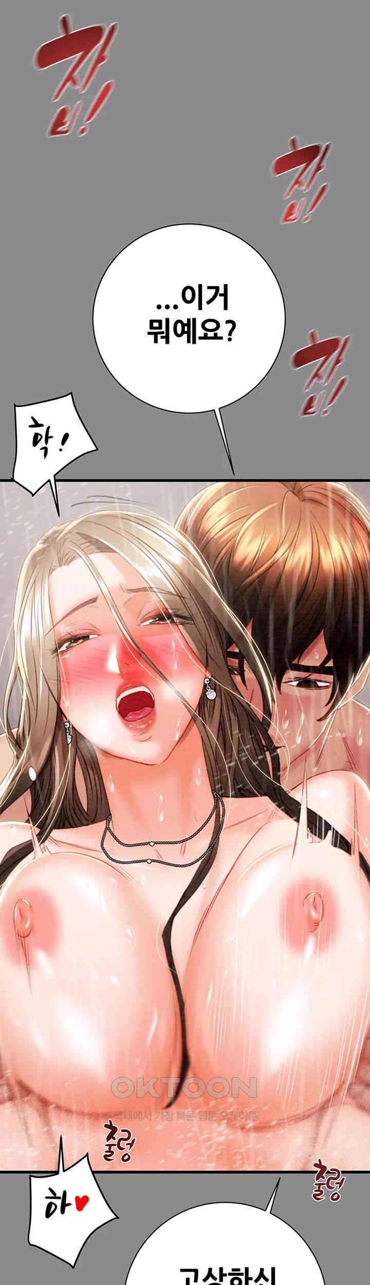 The Man Who Devours Raw - Chapter 22 [photo 13] - MangaPorn