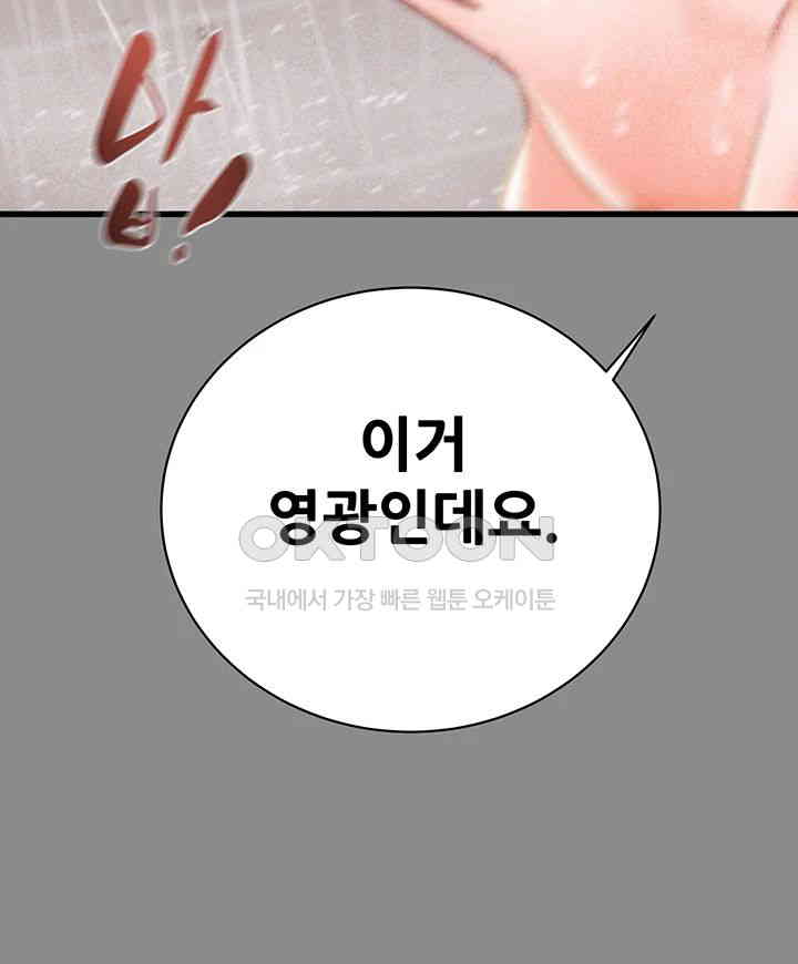 The Man Who Devours Raw - Chapter 22 [photo 16] - MangaPorn