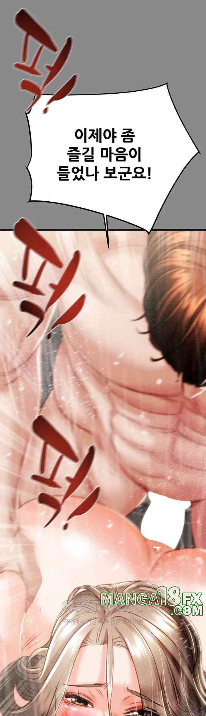 The Man Who Devours Raw - Chapter 22 [photo 17] - MangaPorn