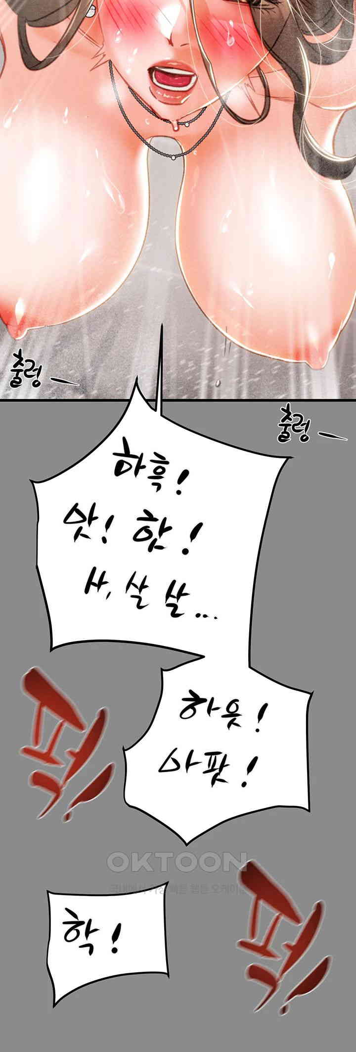 The Man Who Devours Raw - Chapter 22 [photo 18] - MangaPorn