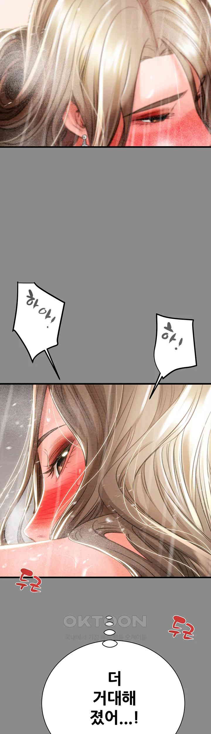 The Man Who Devours Raw - Chapter 22 [photo 2] - MangaPorn