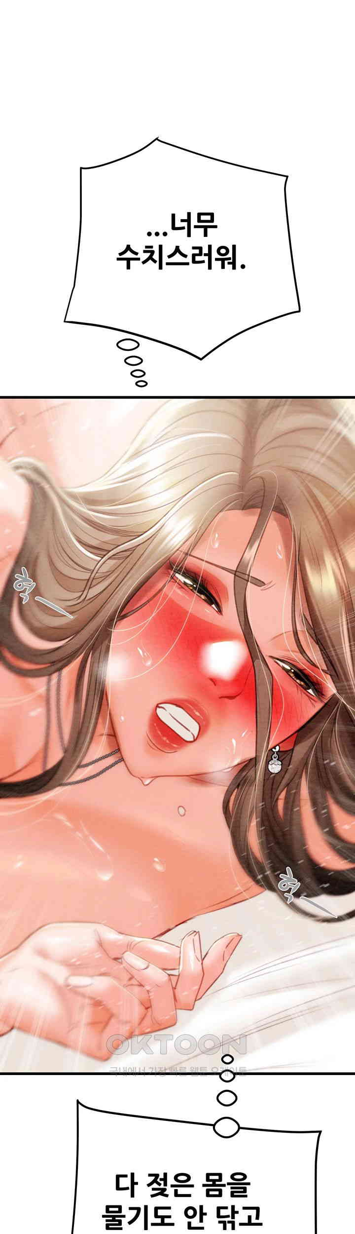 The Man Who Devours Raw - Chapter 22 [photo 29] - MangaPorn