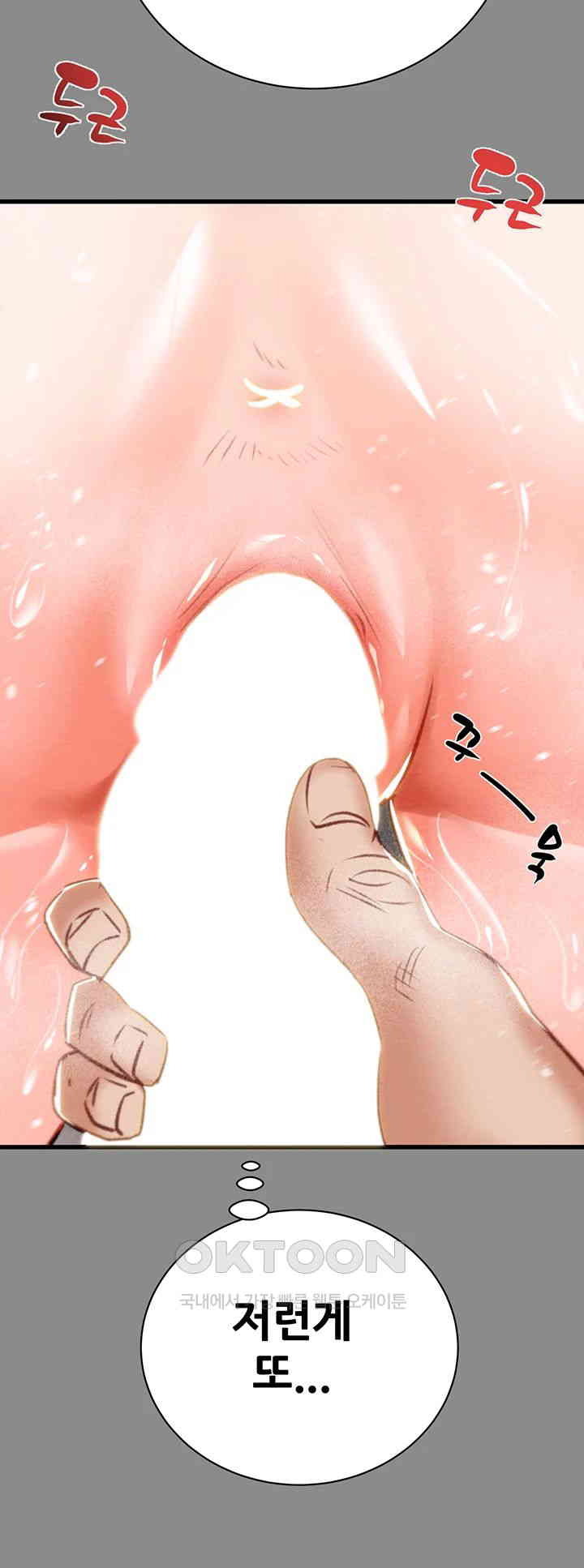 The Man Who Devours Raw - Chapter 22 [photo 3] - MangaPorn